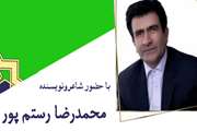 اولین نشست مجازی انجمن ادبی آفرینش ابرکوه با حضور محمدرضا رستم پور، کارشناسان و مربیان ادبی استان یزد برگزار شد